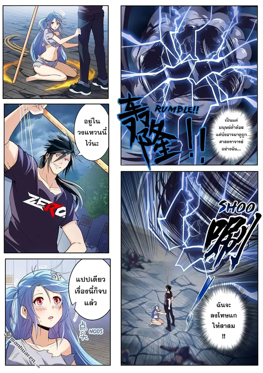 Hero? I Quit A Long Time Ago ตอนที่ 209 หน้า 8
