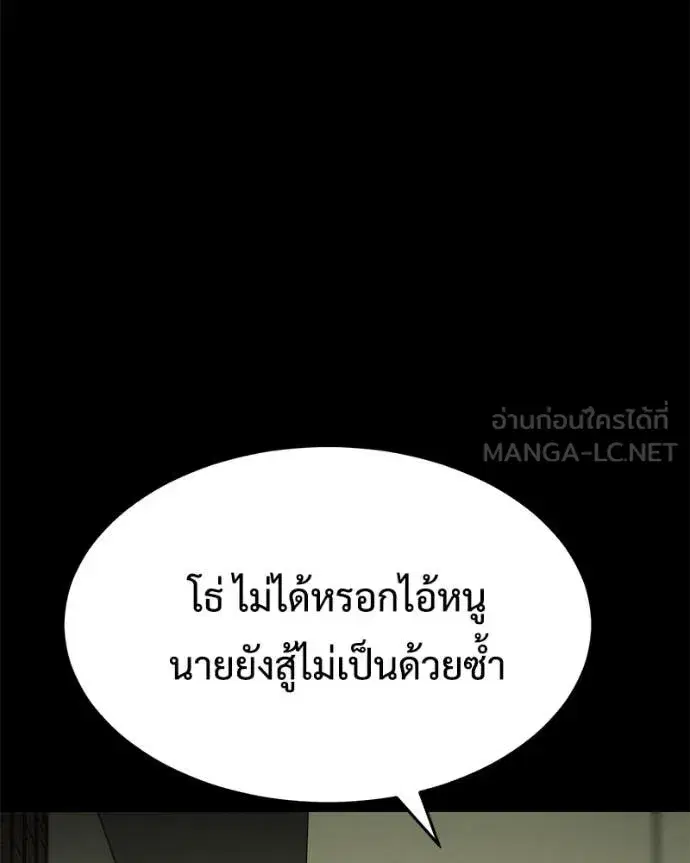 Baek XX ตอนที่ 125 หน้า 81