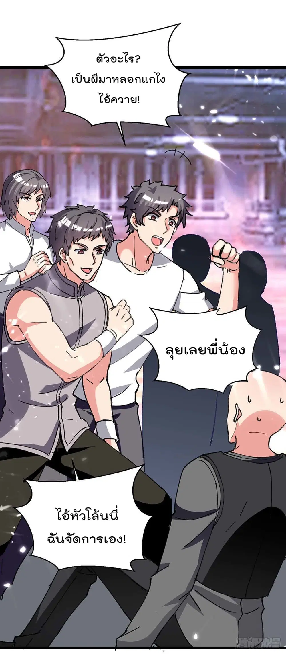 Rebirth Abandoned Less Return ตอนที่ 195 หน้า 20