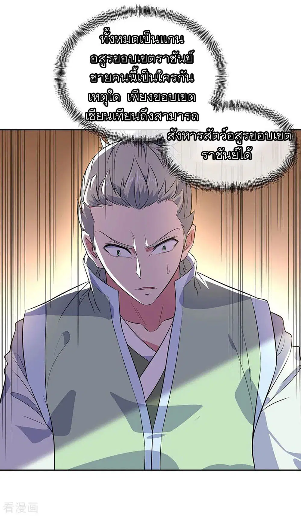 Peerless Battle Spirit (Tian Cang Zi Dongman) ตอนที่ 227 หน้า 9