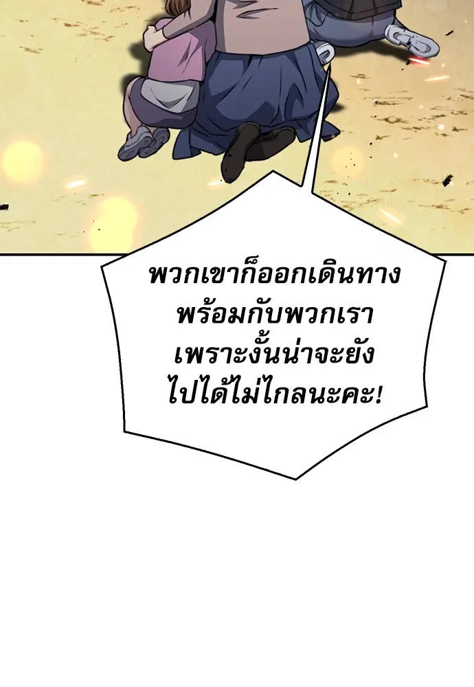 The Druid of Seoul Station ตอนที่ 135 หน้า 56