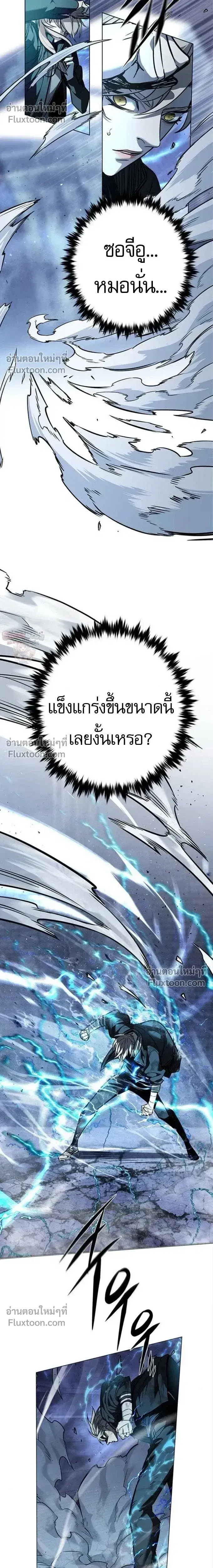 Eleceed ตอนที่ 397 หน้า 35