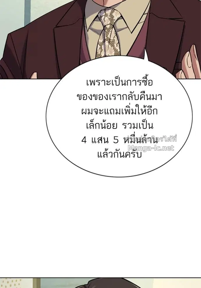 Reborn Rich ตอนที่ 103 หน้า 144