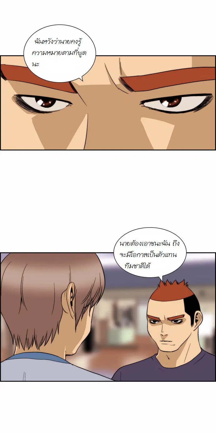 Green Boy ตอนที่ 106 หน้า 12
