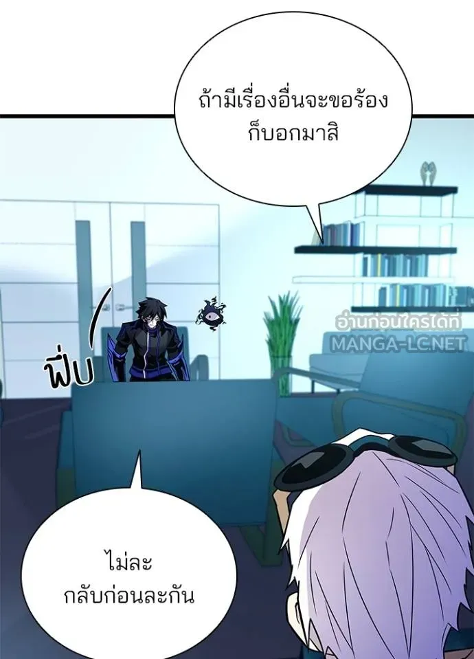 Villain to Kill ตอนที่ 181 หน้า 48