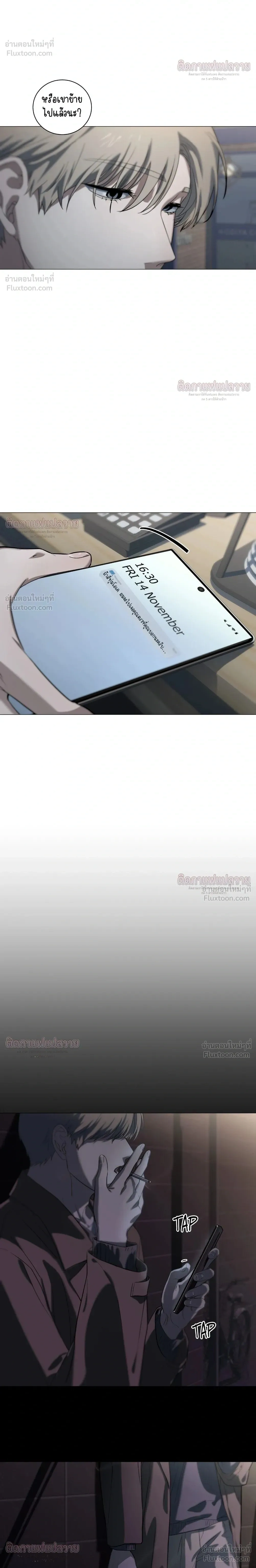 Marked – มาร์คต์ ตอนที่ 6 หน้า 20