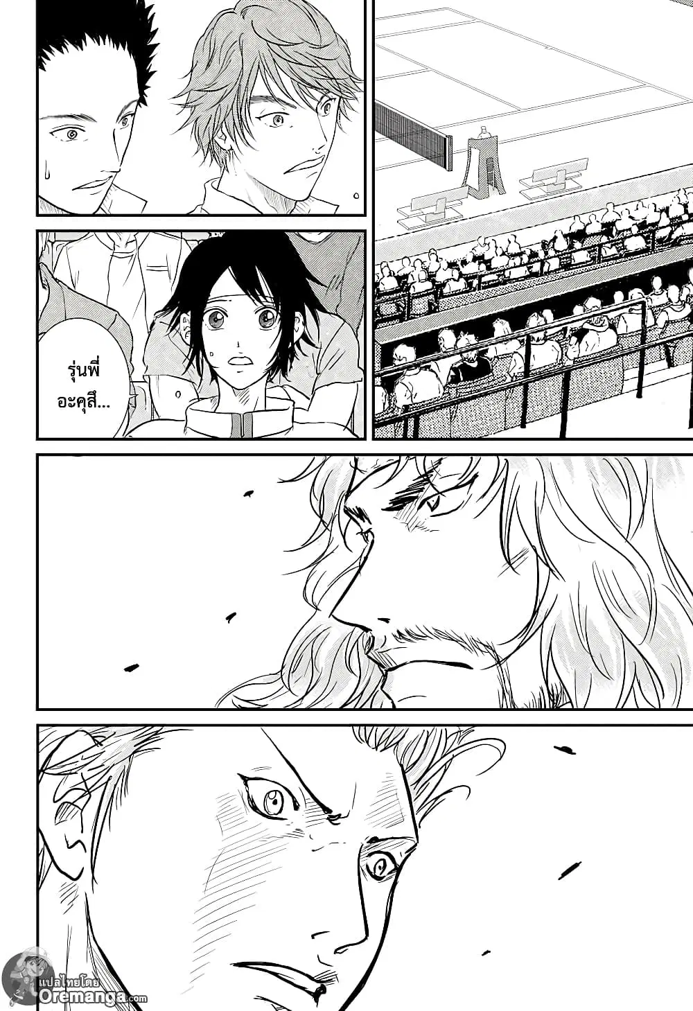 New Prince of Tennis ตอนที่ 217 หน้า 6