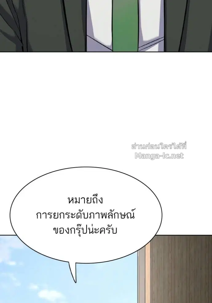 Reborn Rich ตอนที่ 184 หน้า 128