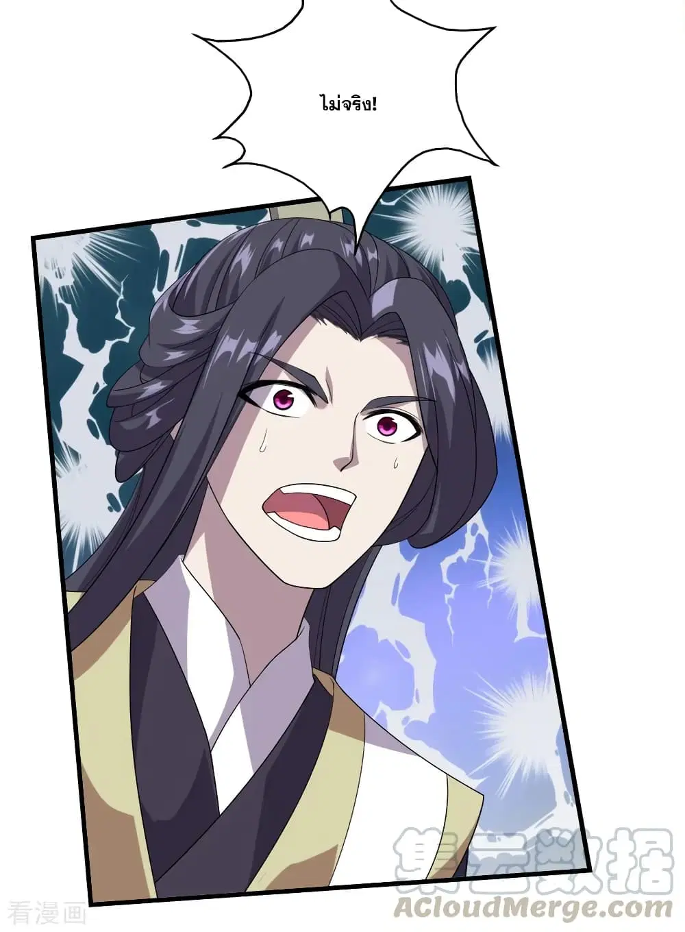 Matchless Emperor ตอนที่ 38 หน้า 21