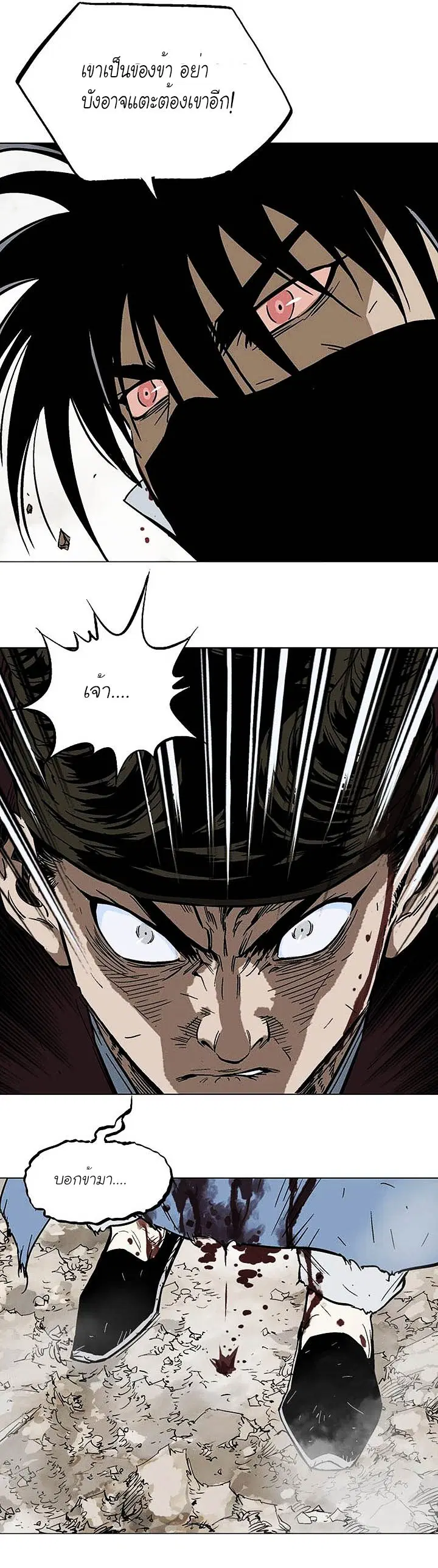 Gosu ตอนที่ 131 หน้า 16