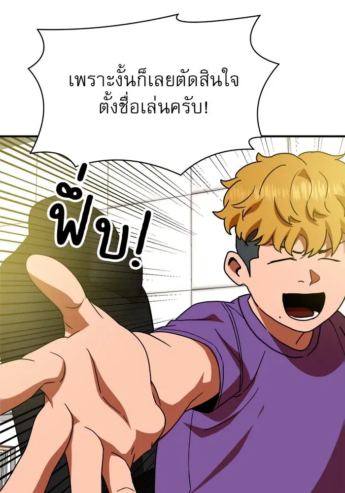 Double Click ตอนที่ 53 หน้า 46