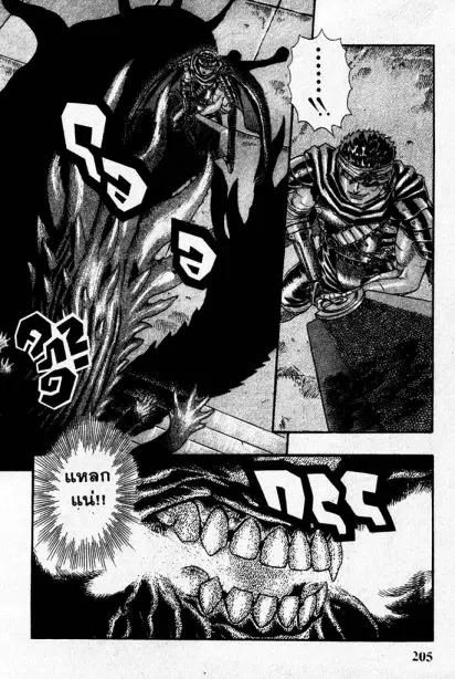 Berserk ตอนที่ 5 หน้า 80