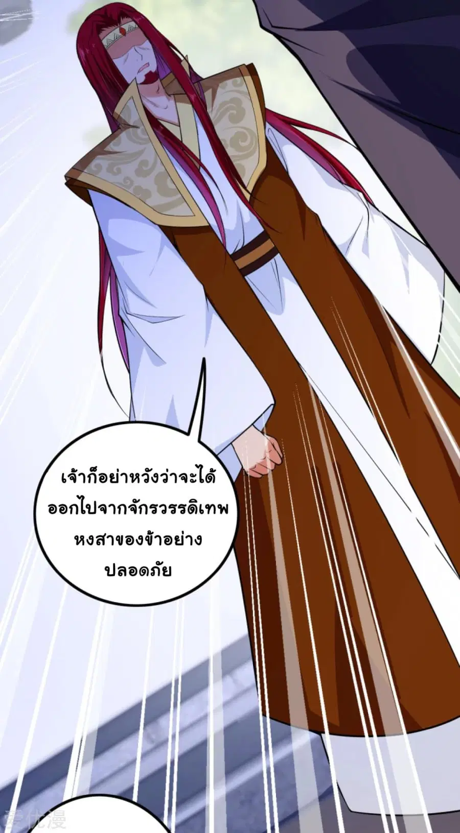 Against the Gods ตอนที่ 283 หน้า 9