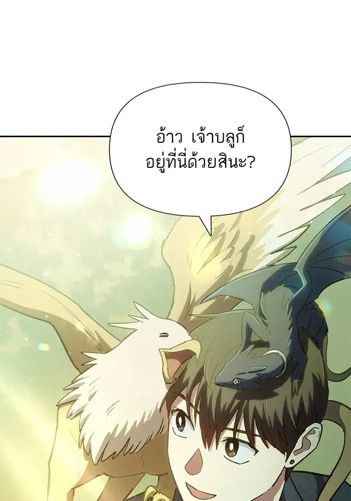 The S-Classes That I Raised (My S-Class Hunters) ตอนที่ 69 หน้า 31