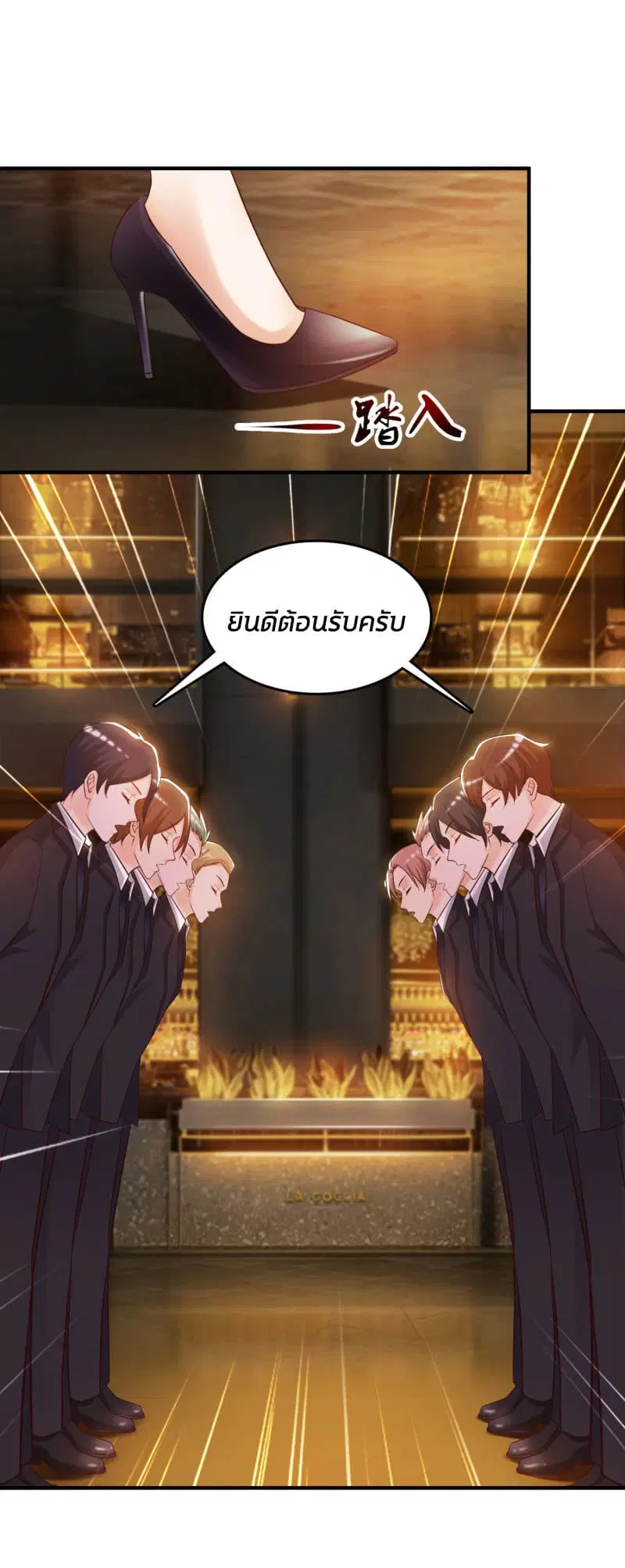 The Strongest Peach Blossom ตอนที่ 15 หน้า 9