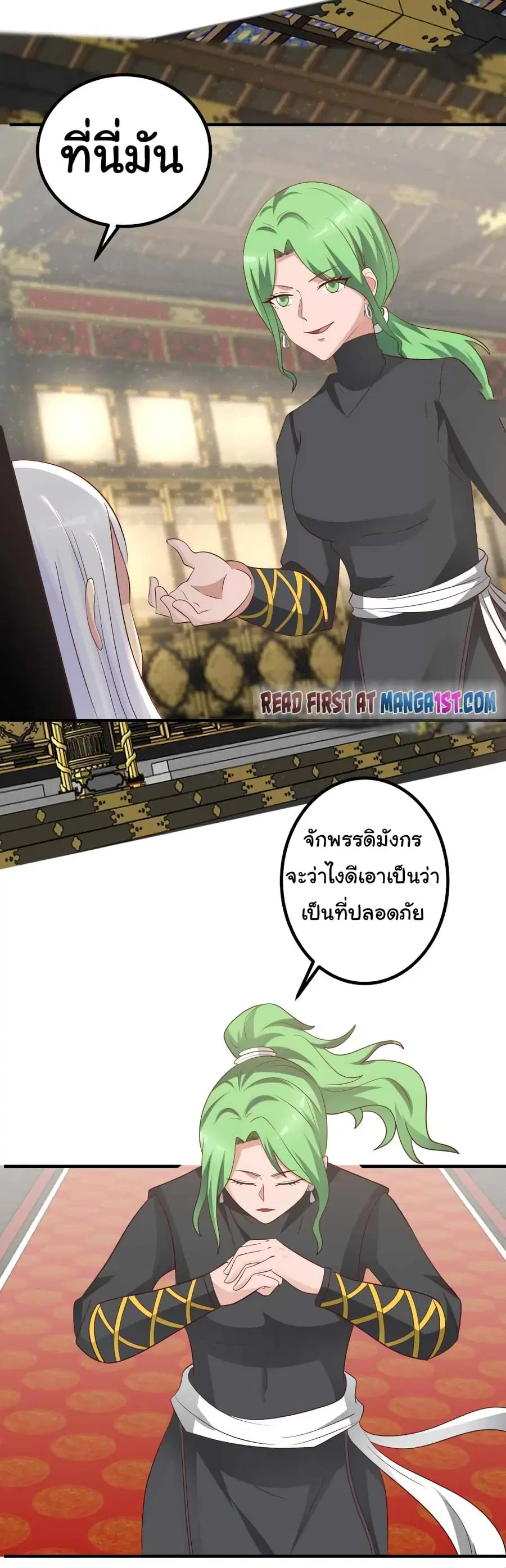 I Have a Dragon in My Body ตอนที่ 433 หน้า 9