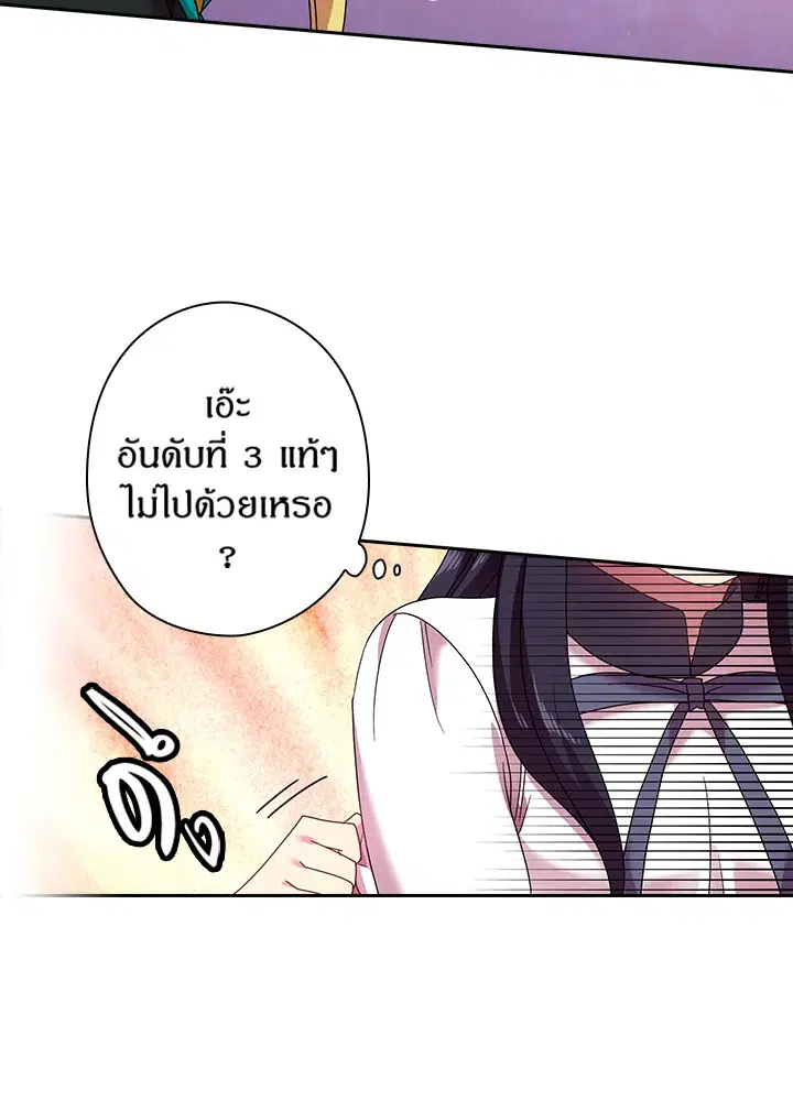 Satan’s Bride ตอนที่ 37 หน้า 57