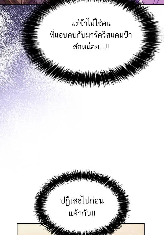 Sister I Am the Queen in This Life ตอนที่ 44 หน้า 128