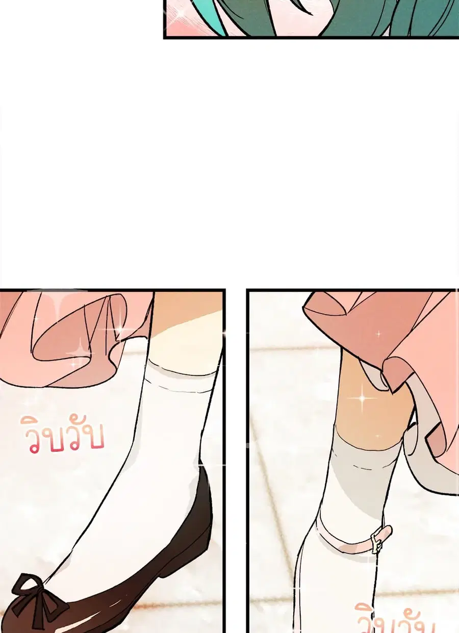 The Young Lady Is a Royal Chef ตอนที่ 17 หน้า 32
