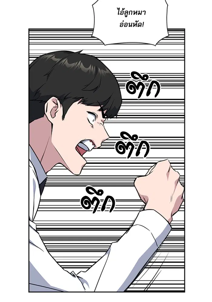 Study Group ตอนที่ 17 หน้า 62