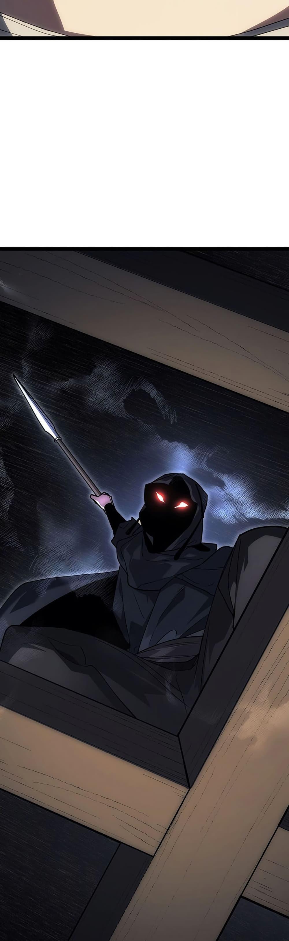Reaper of the Drifting Moon ตอนที่ 133 หน้า 47
