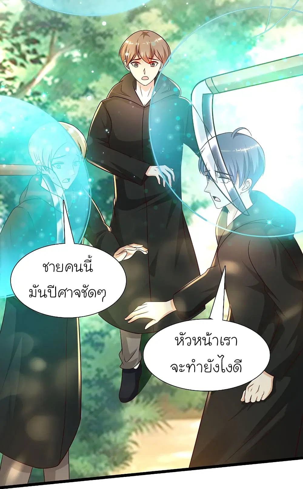 The Strongest Peach Blossom ตอนที่ 201 หน้า 9