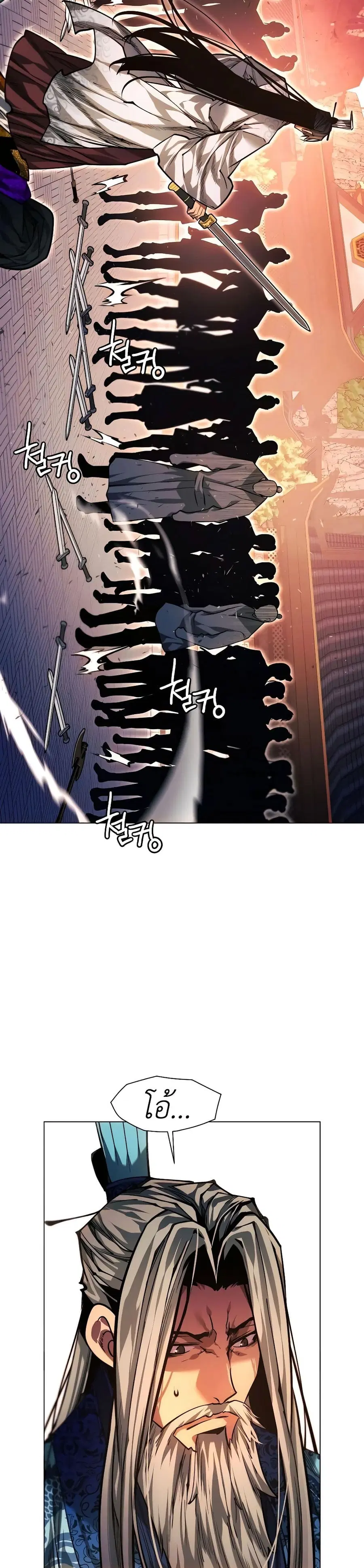 A Modern Man Who Got Transmigrated Into the Murim World ตอนที่ 91 หน้า 50