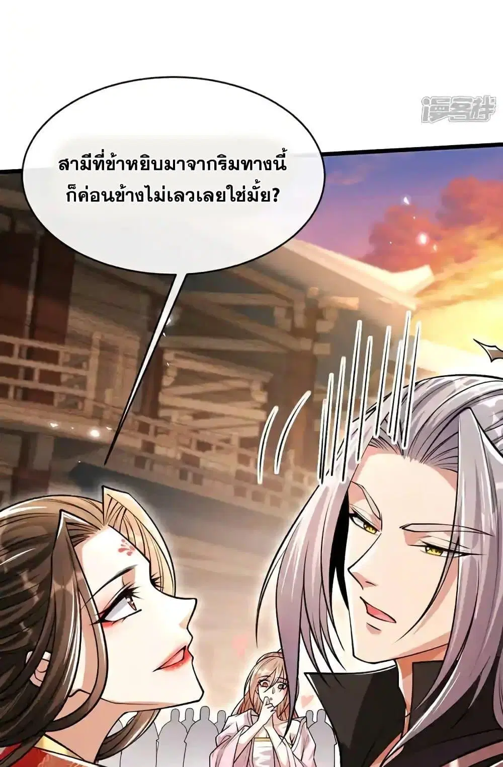 The Ten Great Emperors At The Beginning Are All My Apprentices ตอนที่ 213 หน้า 23