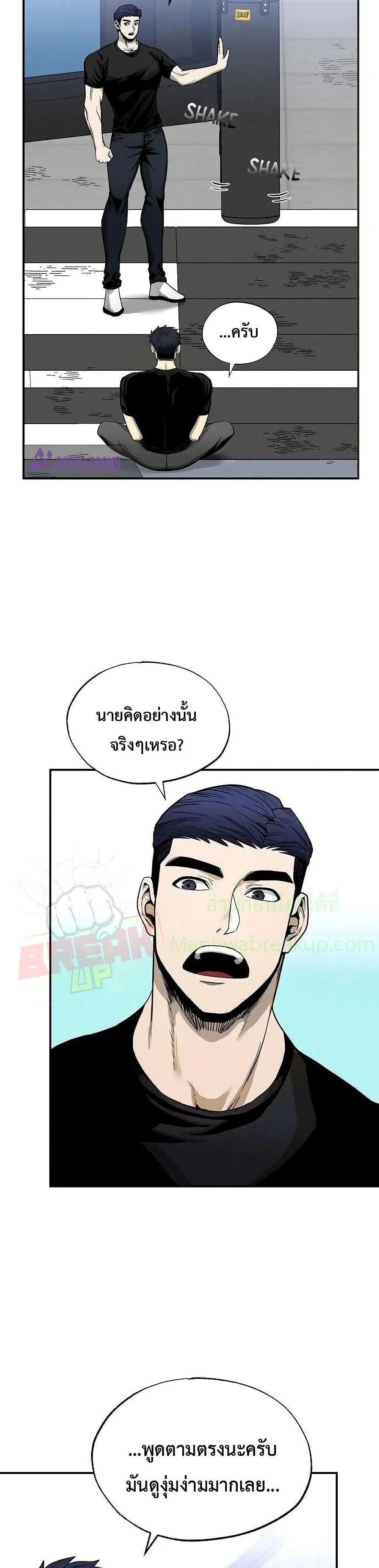 King of the Octagon ตอนที่ 5 หน้า 24