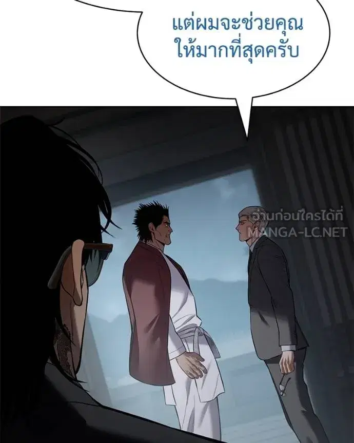Baek XX ตอนที่ 104 หน้า 45