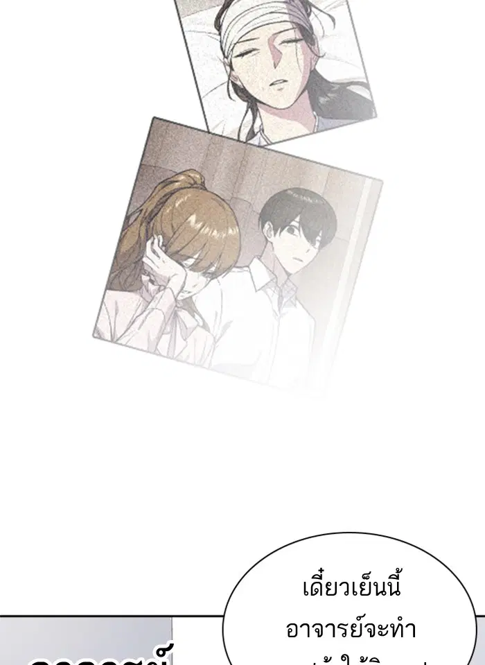 Study Group ตอนที่ 67 หน้า 32