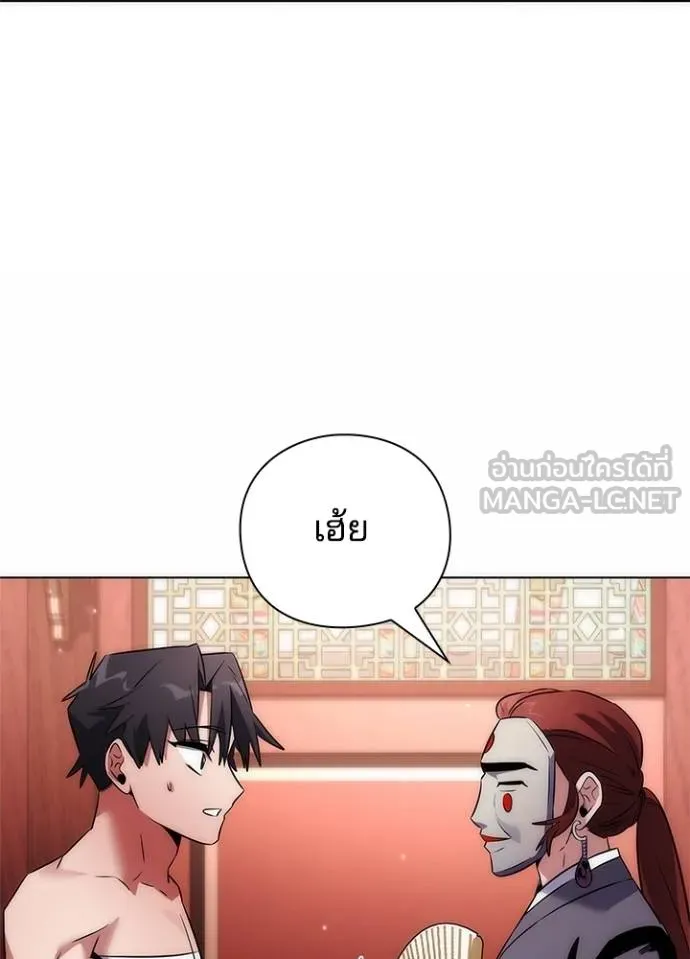 Night of the Ogre ตอนที่ 60 หน้า 127