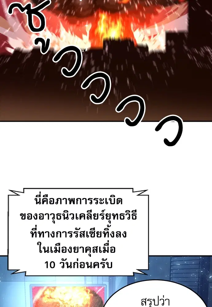 The Druid of Seoul Station ตอนที่ 173 หน้า 32