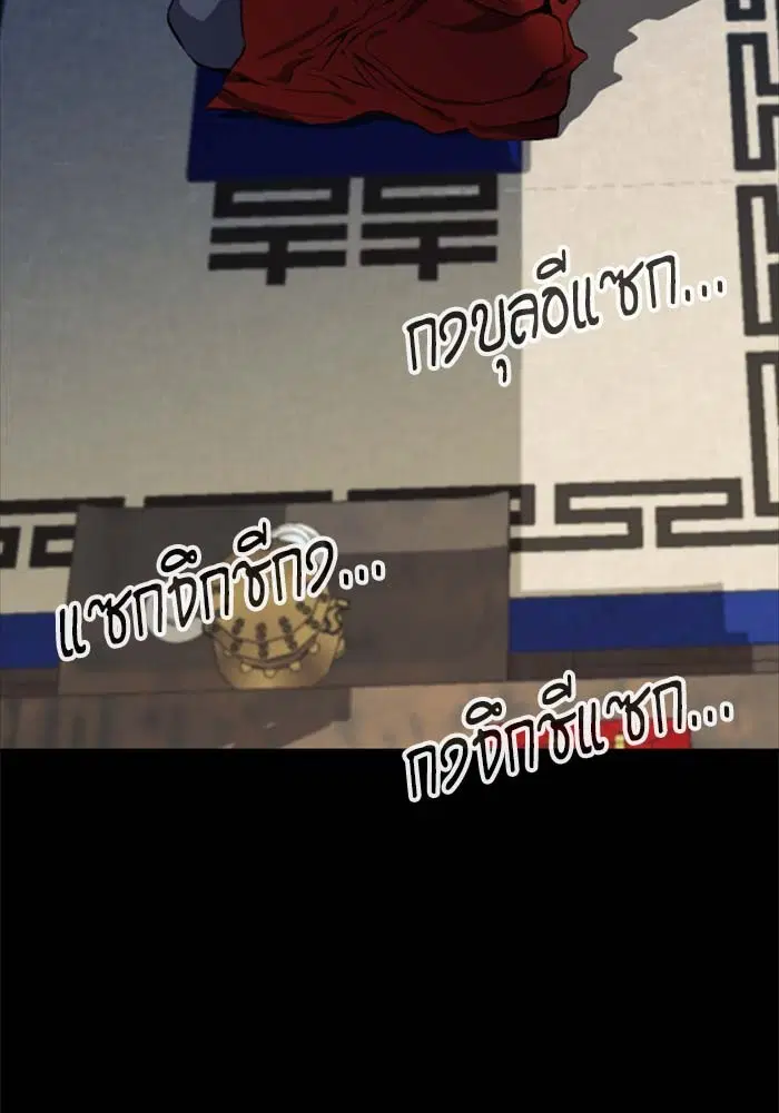 Seoul Station Druid ตอนที่ 18 หน้า 25