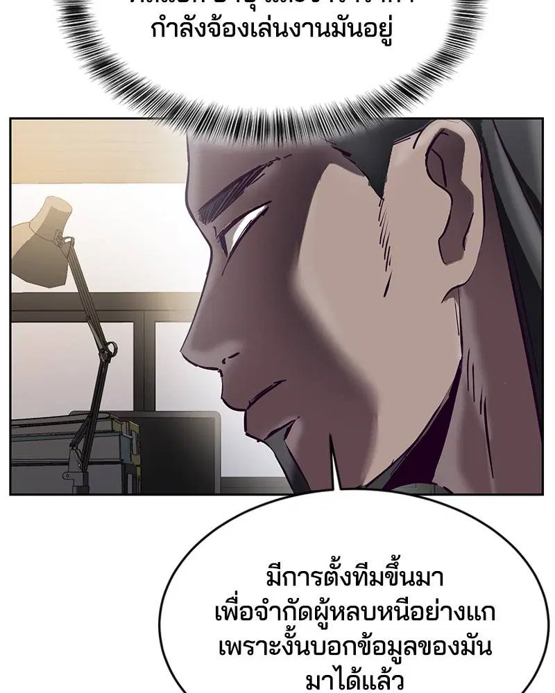 The Boy of Death ตอนที่ 114 หน้า 142