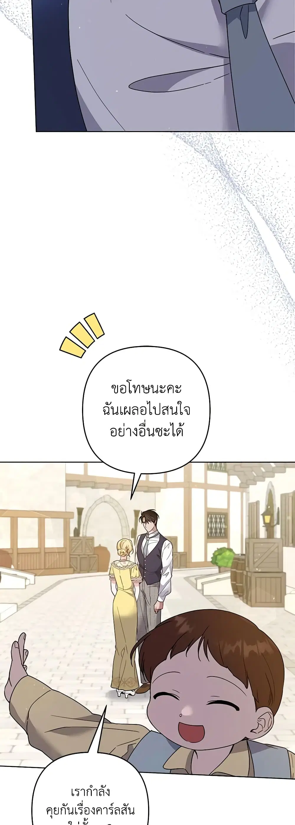 What It Means to Be You ตอนที่ 98 หน้า 13