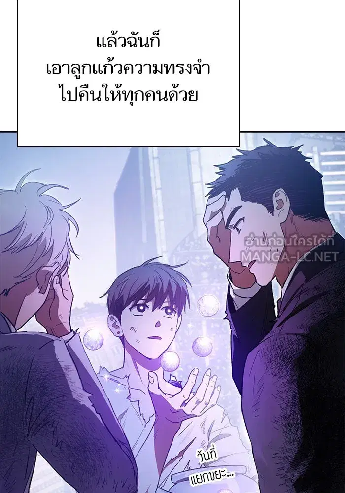 The S-Classes That I Raised (My S-Class Hunters) ตอนที่ 151 หน้า 78