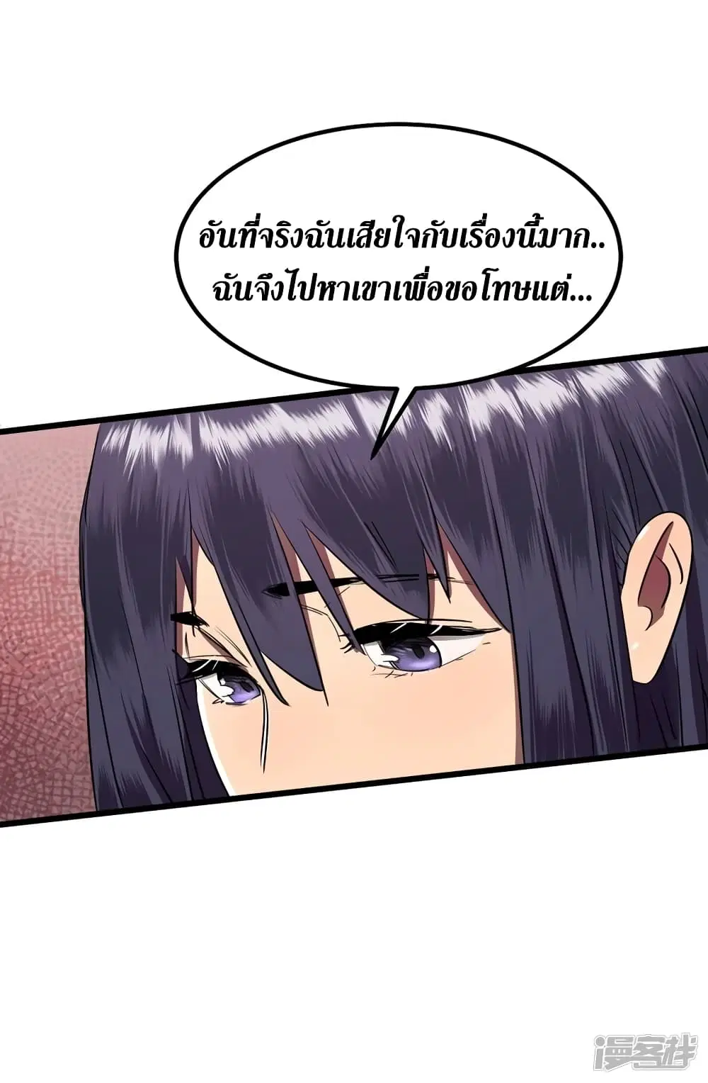 The Last Hero ตอนที่ 15 หน้า 30