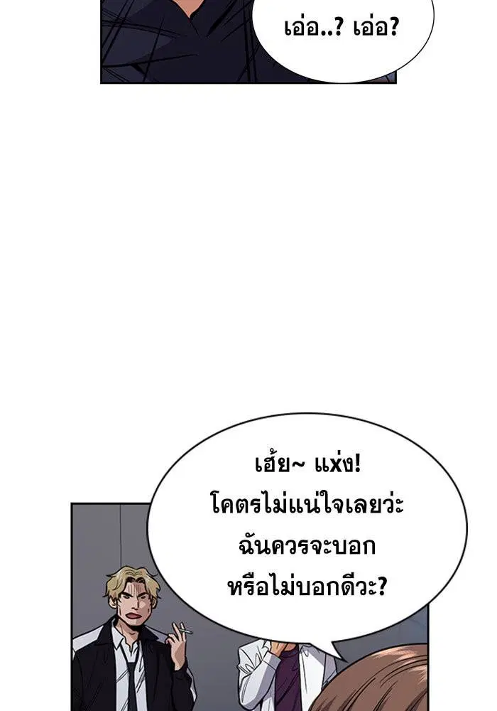 True Education ตอนที่ 24 หน้า 37