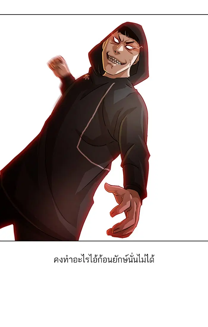 Random Chat ตอนที่ 33 หน้า 9