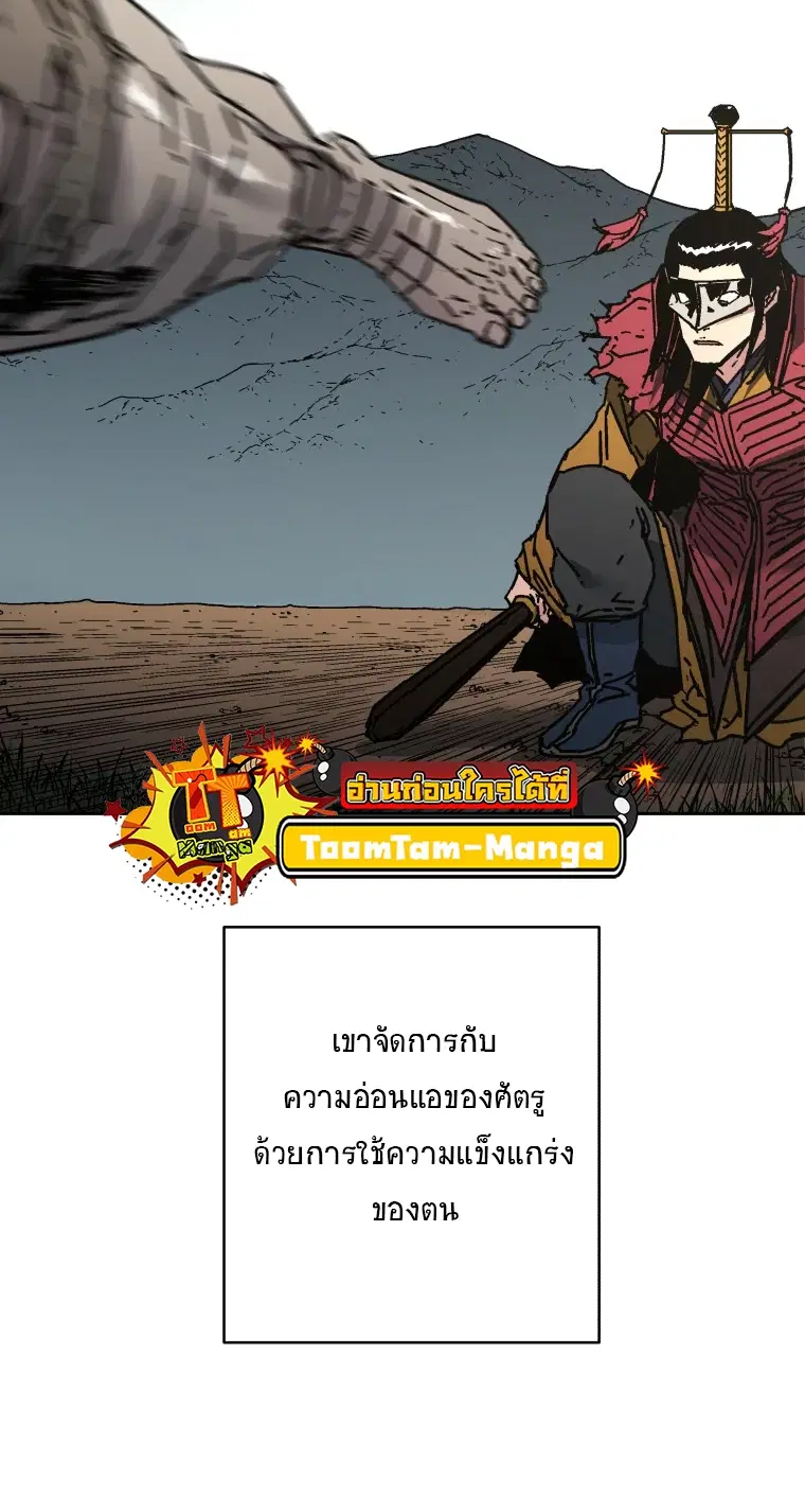 Peerless Dad ตอนที่ 282 หน้า 35