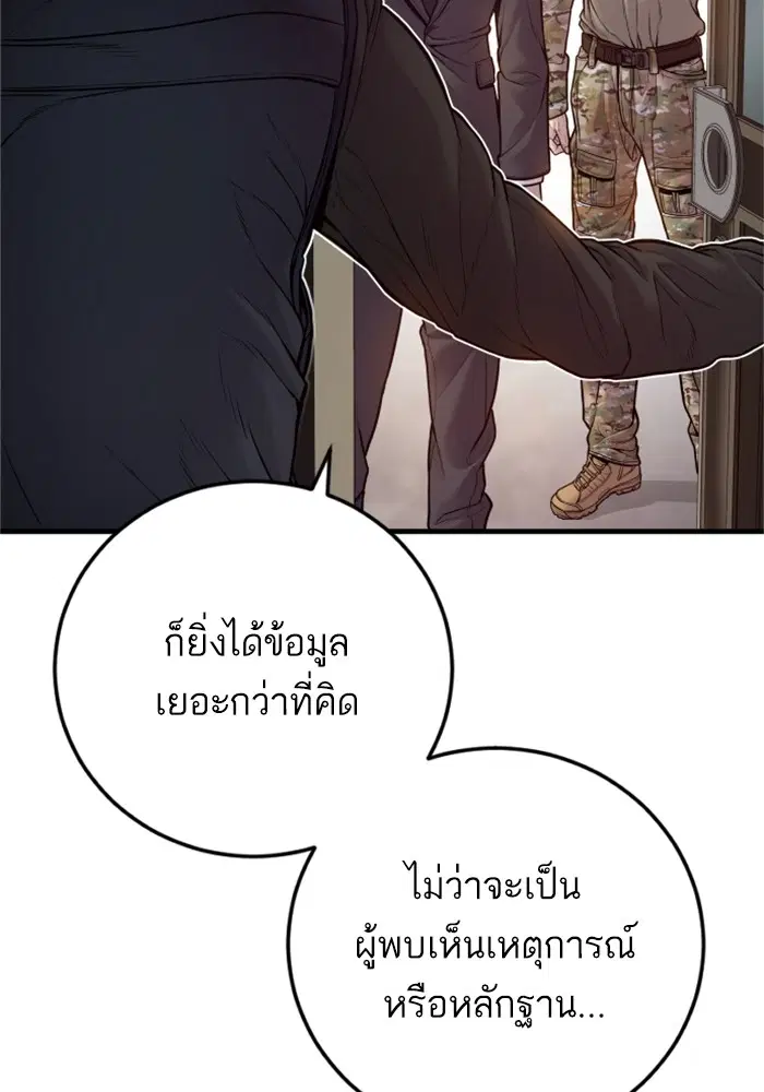 Manager Kim ตอนที่ 125 หน้า 158