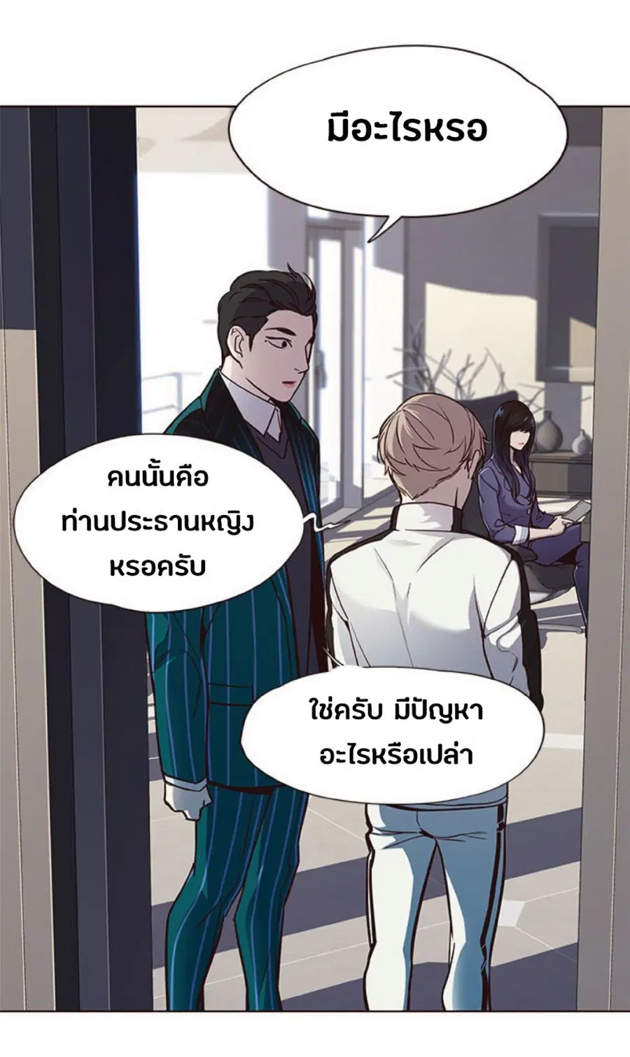 Eleceed ตอนที่ 24 หน้า 16
