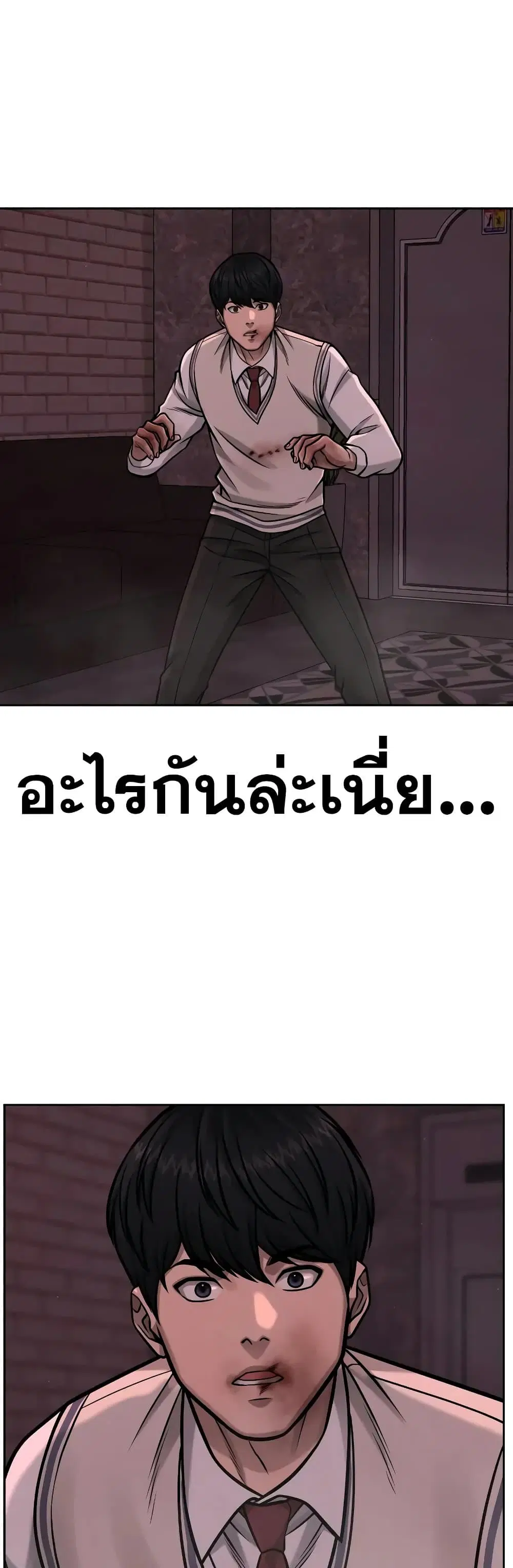 Quest Supremacy ตอนที่ 91 หน้า 13