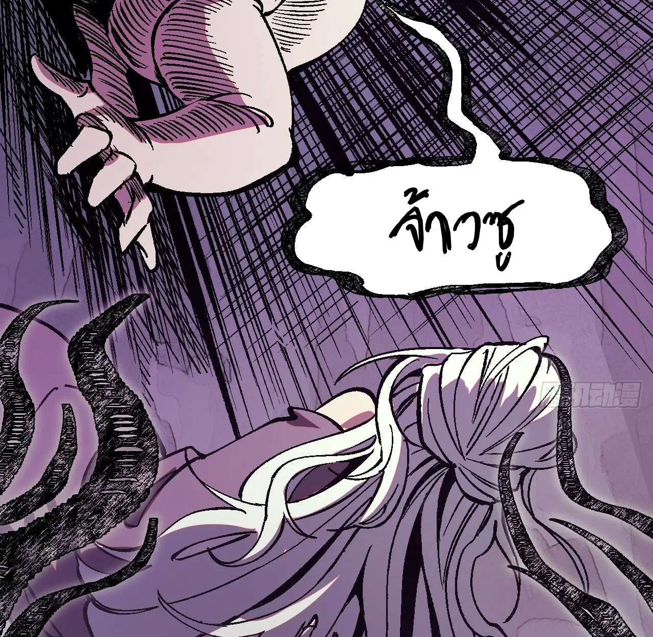 AccidentaIIy Became Famous Throughout History ตอนที่ 36 หน้า 20