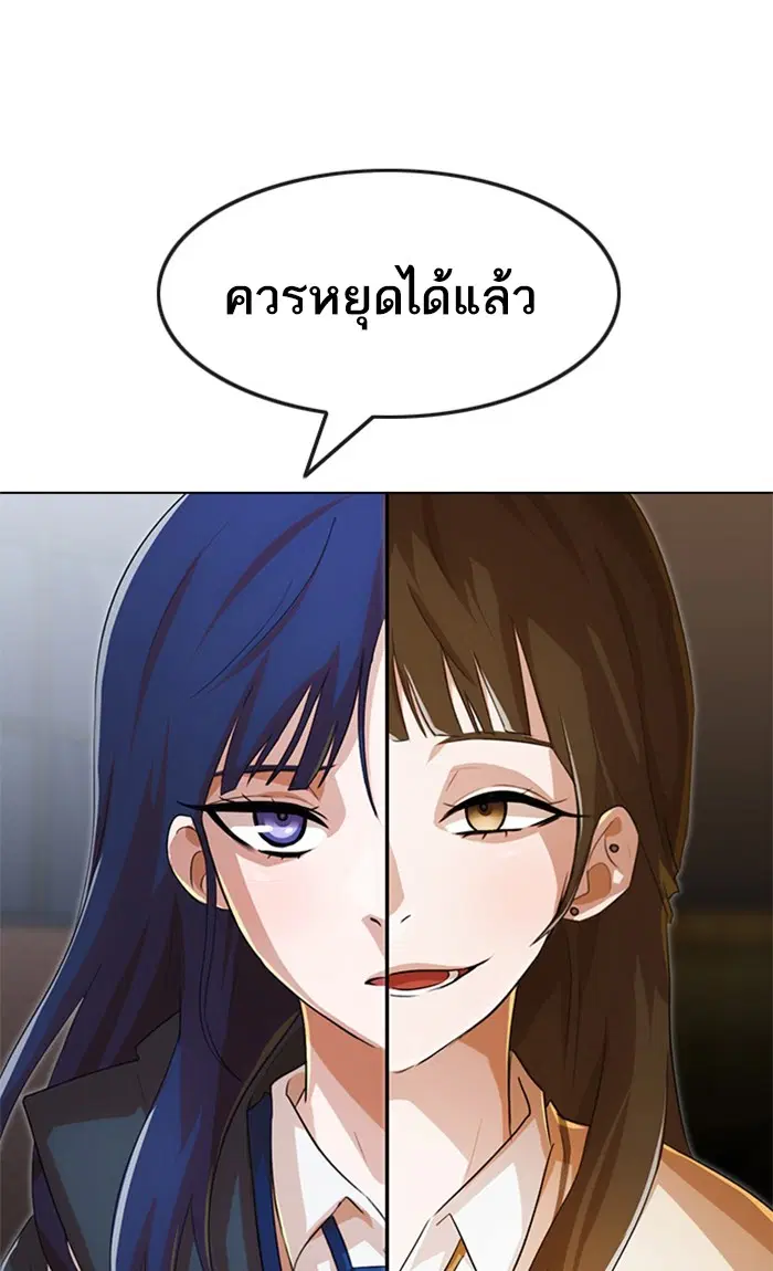 Random Chat ตอนที่ 148 หน้า 15