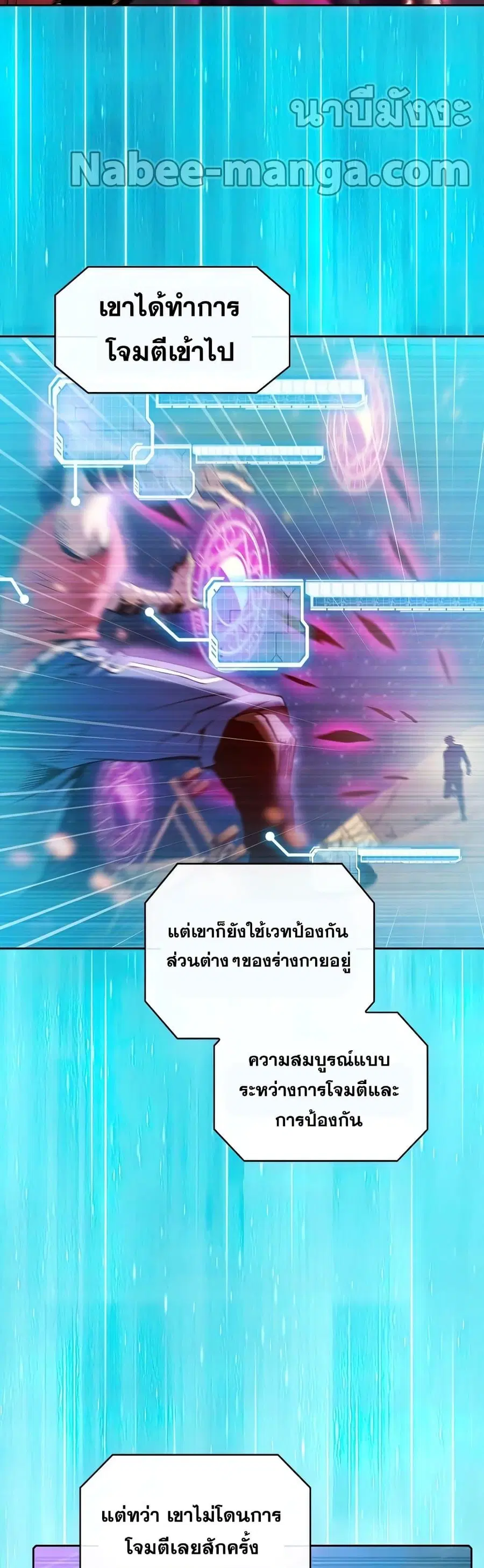 The Constellation That Returned From Hell ตอนที่ 94 หน้า 28