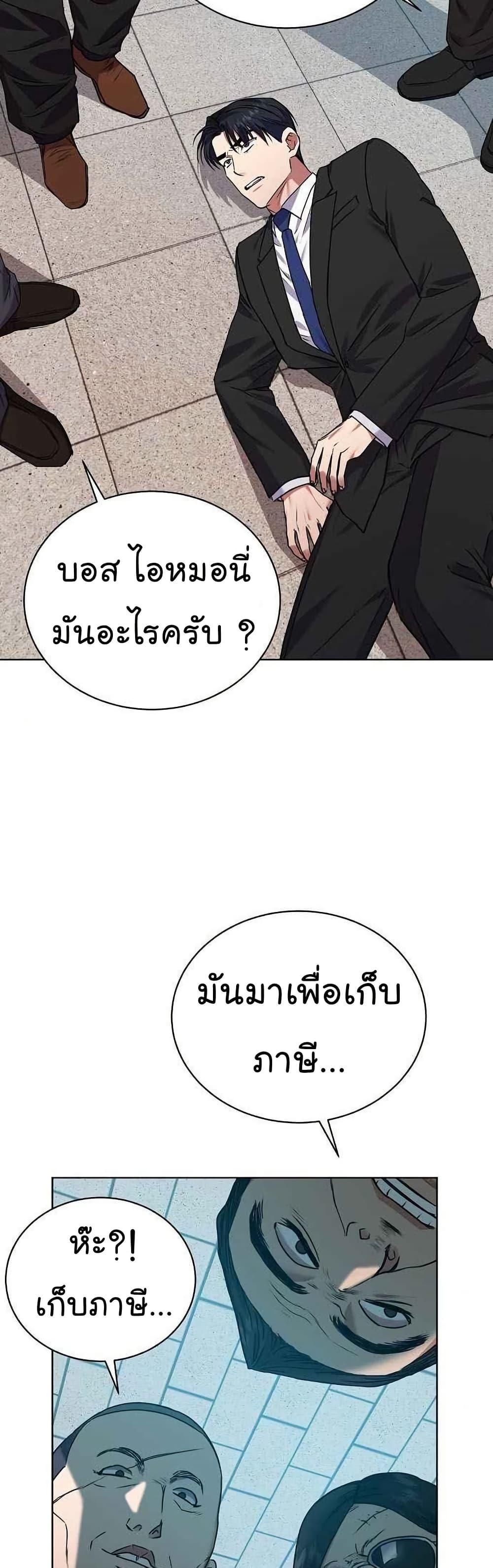National Tax Service Thug ตอนที่ 26 หน้า 16