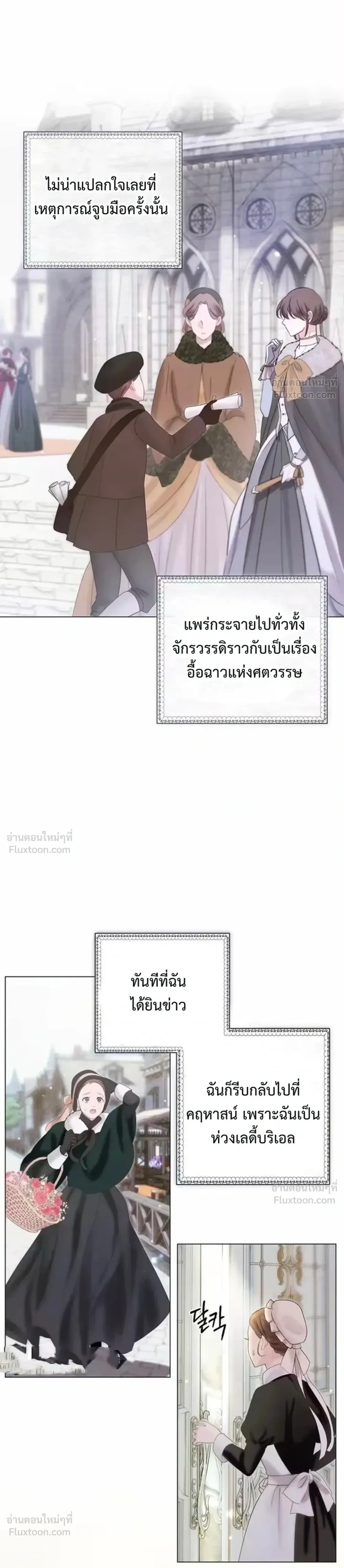 I’ll Carve It Into Your Deepest Part – สลักรักลงในห้วงลึกสุดหัวใจ ตอนที่ 4 หน้า 21