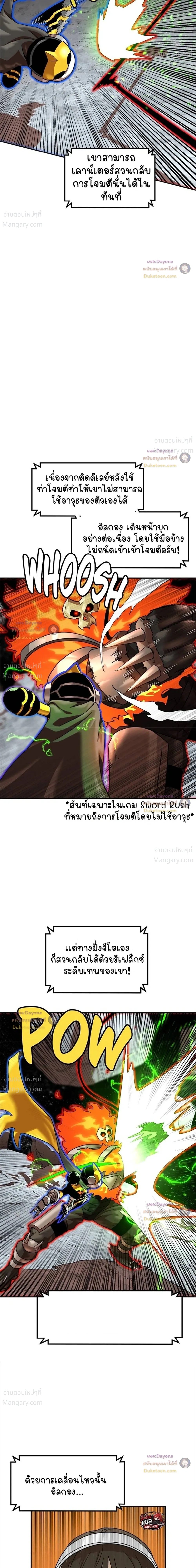 Double Click ตอนที่ 178 หน้า 4